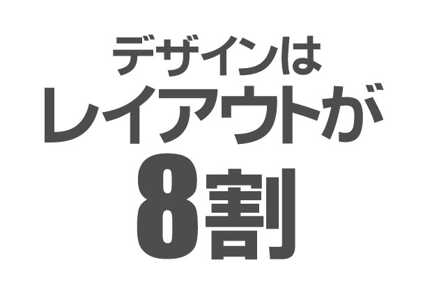 良いデザインはレイアウト次第 伝わるデザインはここで決まる パワポでデザイン