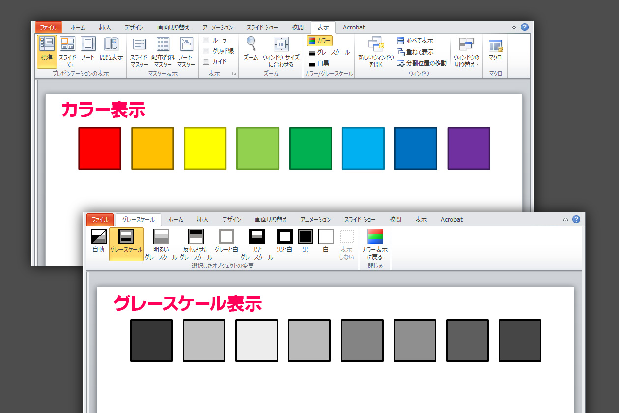 デザインに使うpowerpointの各機能がどこにあるのかまとめ パワポでデザイン