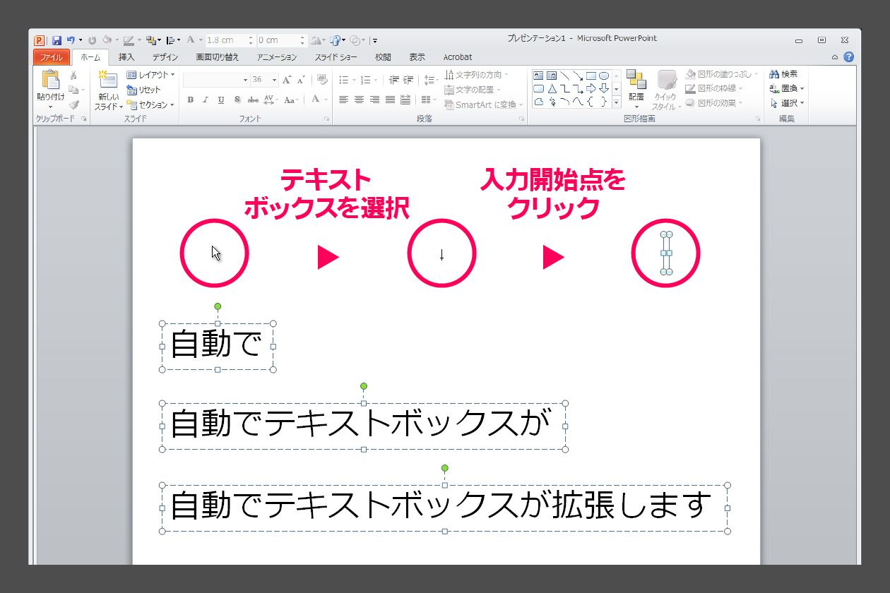 Powerpointのテキストまわりの操作方法まとめ パワポでデザイン