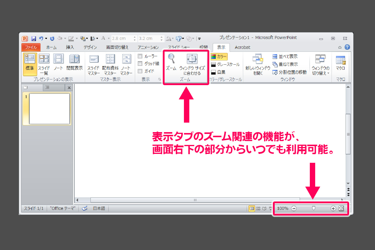 デザインに使うpowerpointの各機能がどこにあるのかまとめ パワポでデザイン