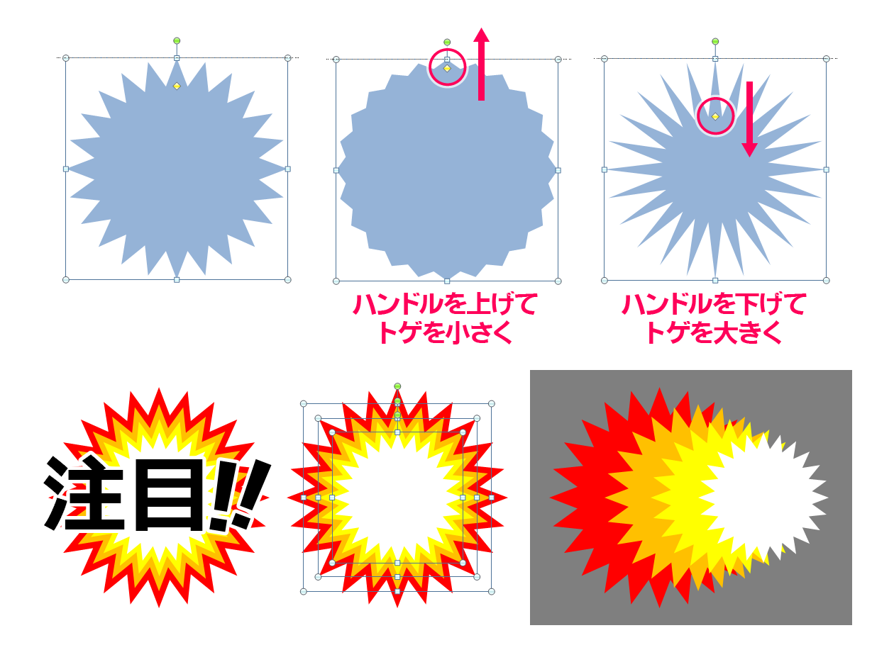 Powerpointでよく使う図形オブジェクトの作り方と編集方法 パワポでデザイン