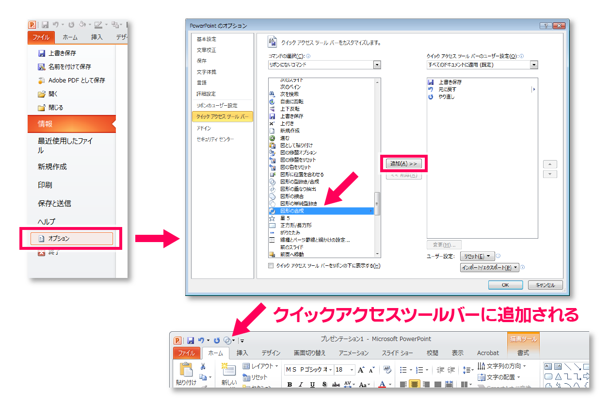 Powerpointでよく使う図形オブジェクトの作り方と編集方法 パワポでデザイン