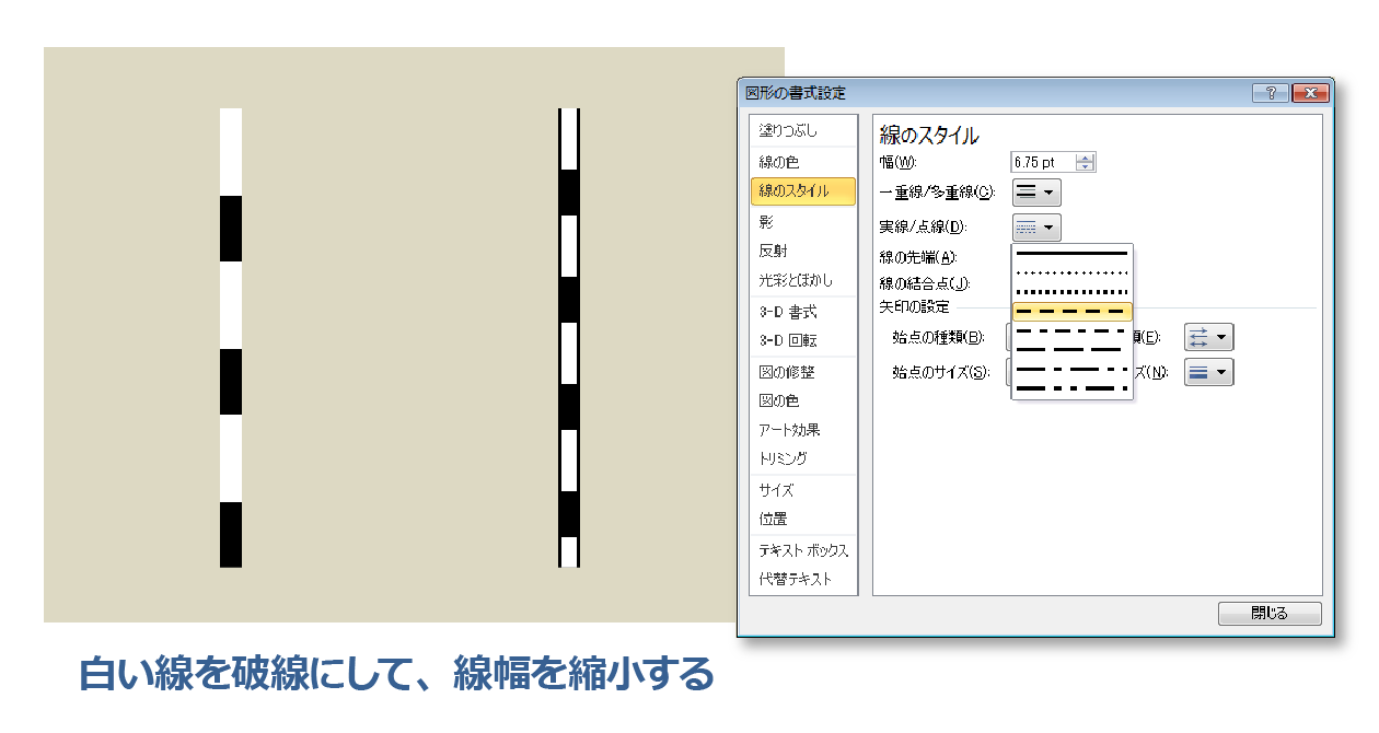 線路記号の作り方2