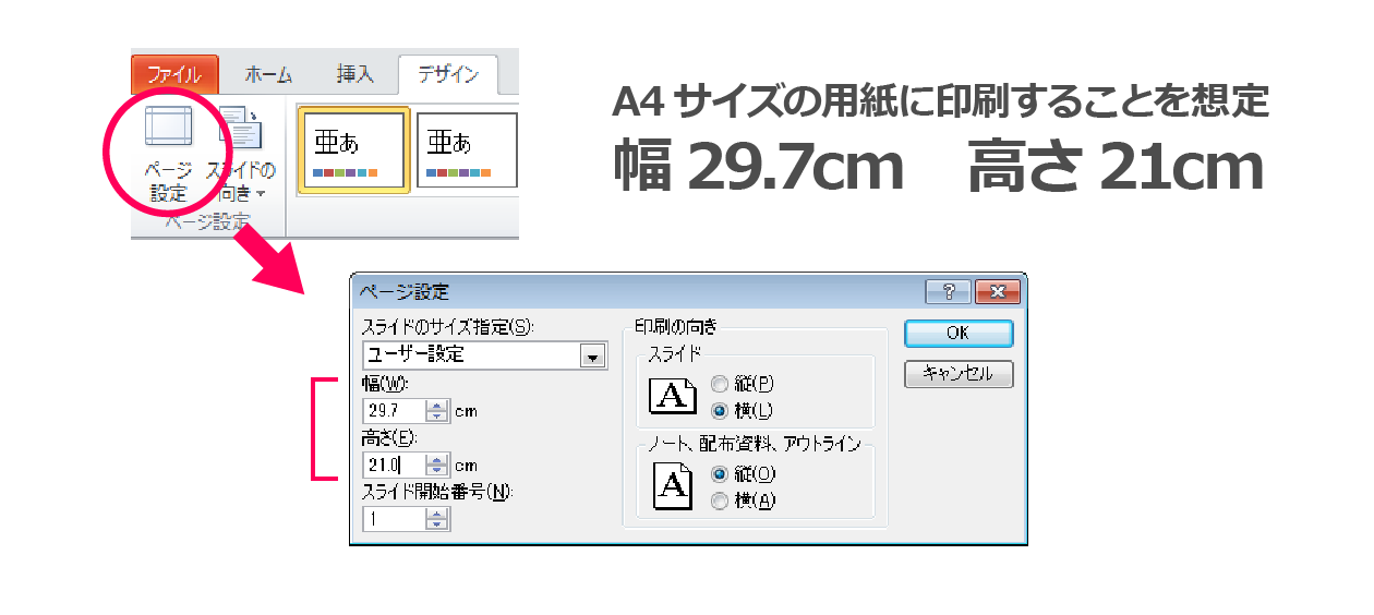 Powerpointで作る名刺デザイン 仕事用も趣味名刺もok パワポでデザイン