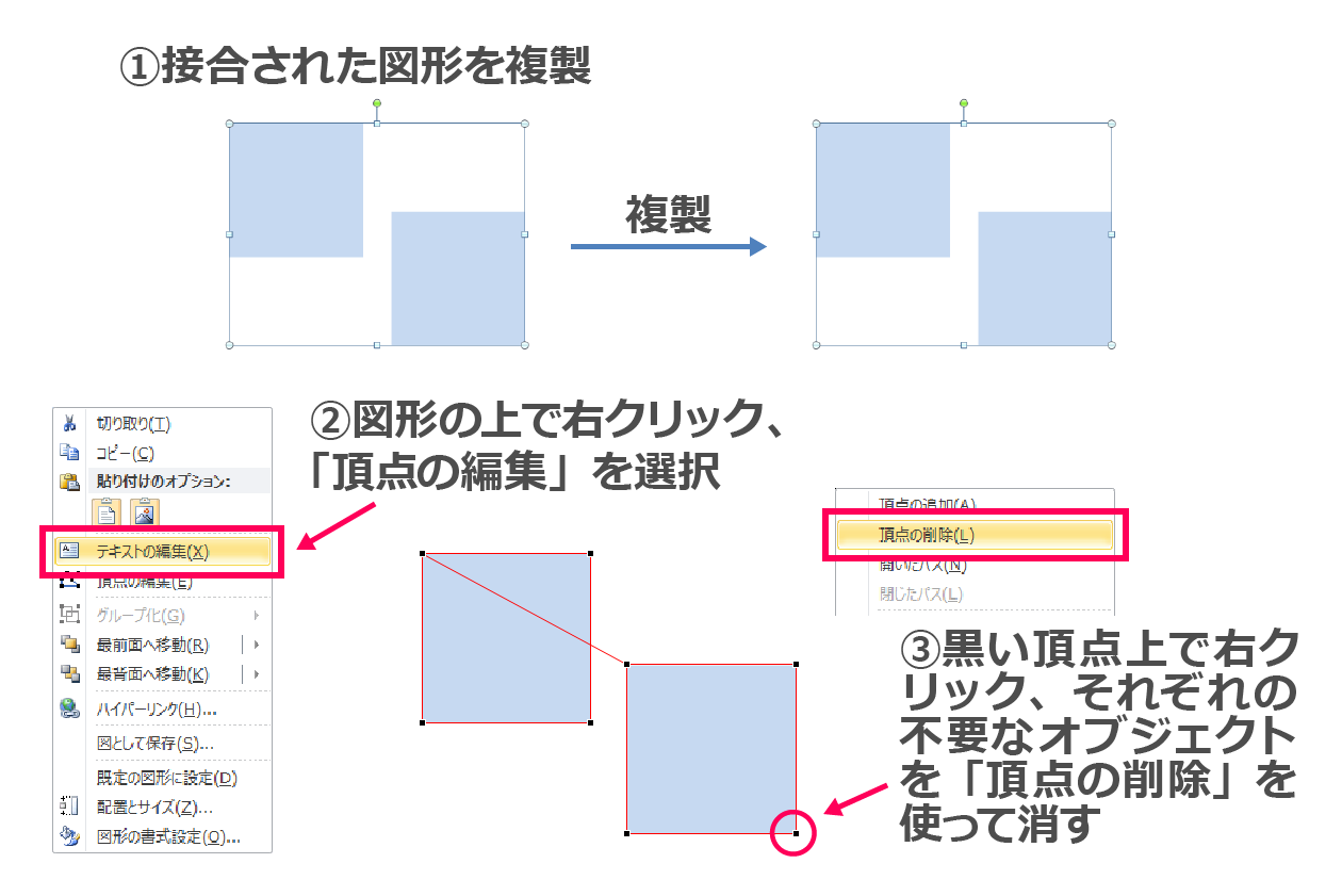 Powerpointで編集がうまくできないときに確認するポイント パワポでデザイン