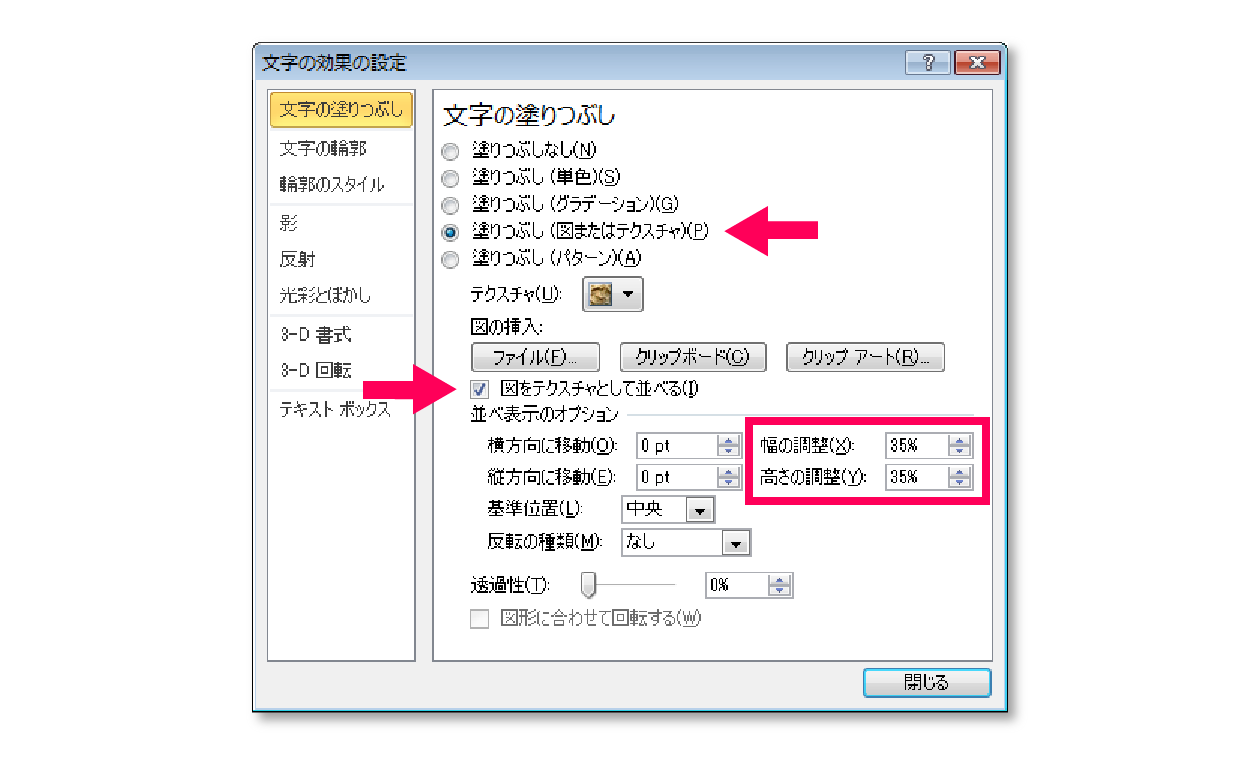 図をテクスチャとして並べる