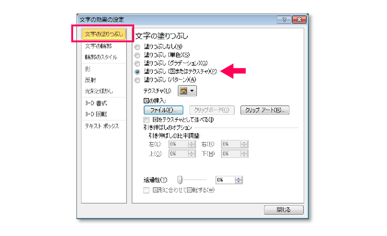 図またはテクスチャで塗りつぶす