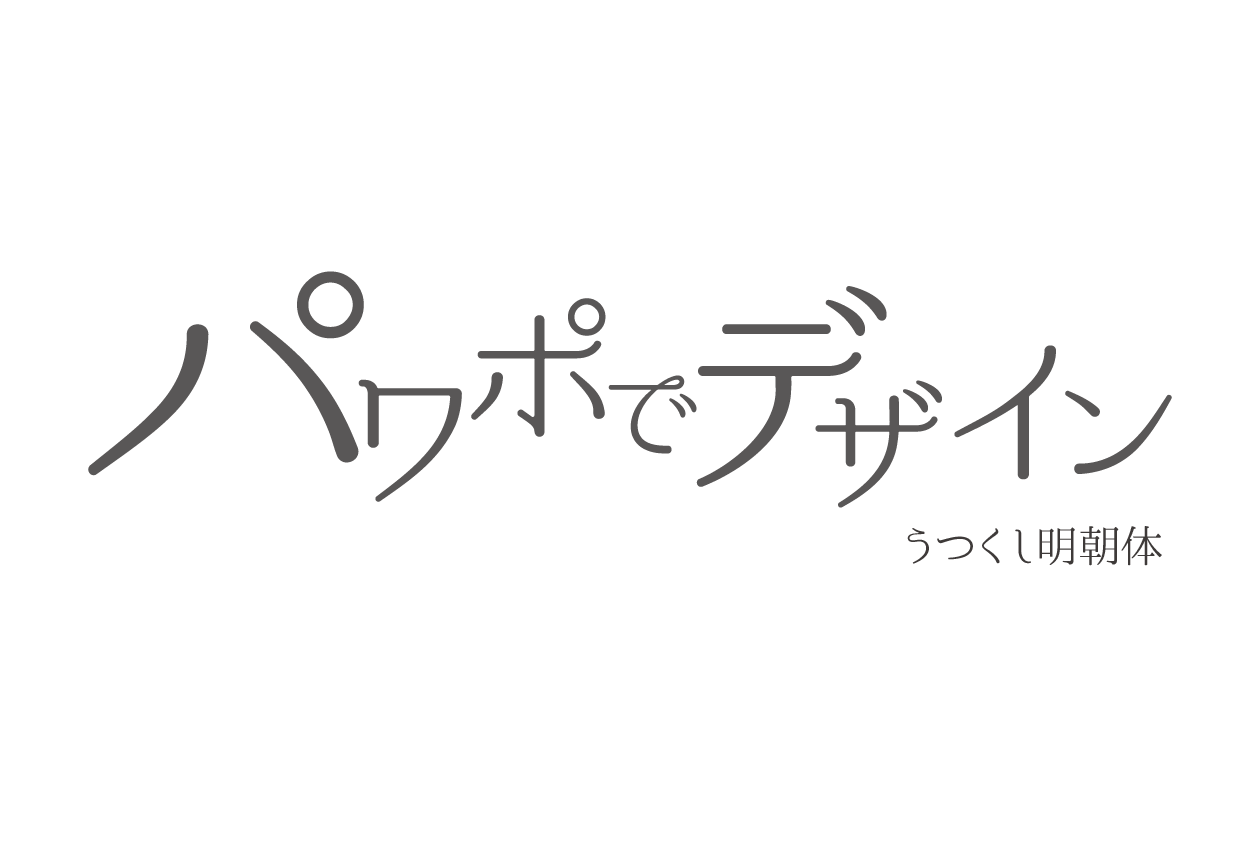 Powerpointでかっこいいデザインの作り方 パワポでデザイン