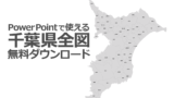 Powerpointで使える世界地図 白地図無料ダウンロード パワポでデザイン